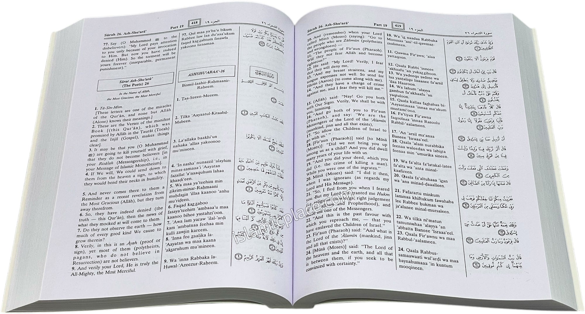 The Noble Quran (Transliteration) (Paperback approx 7"x10")