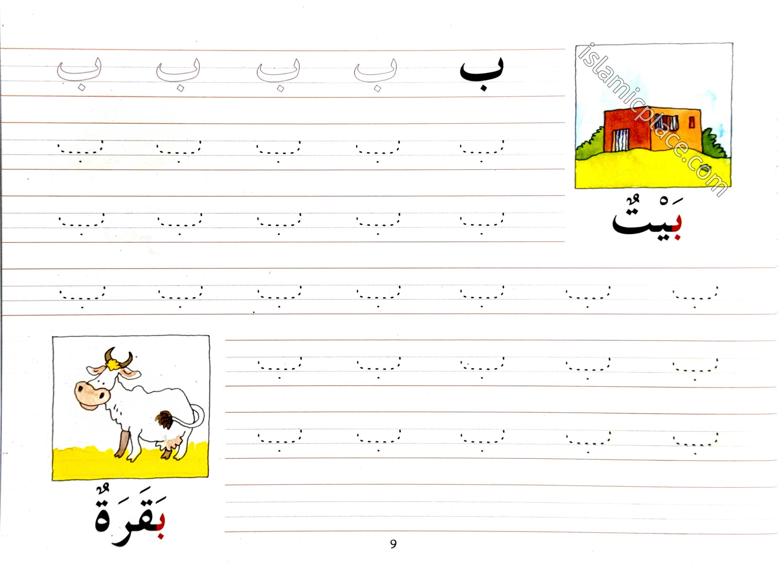Goodword Arabic Writing Book 1
