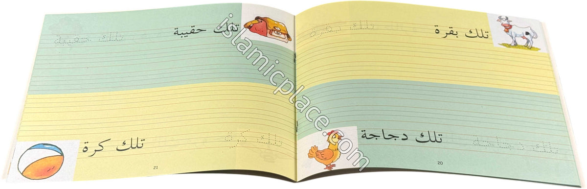 Goodword Arabic Writing Book 3