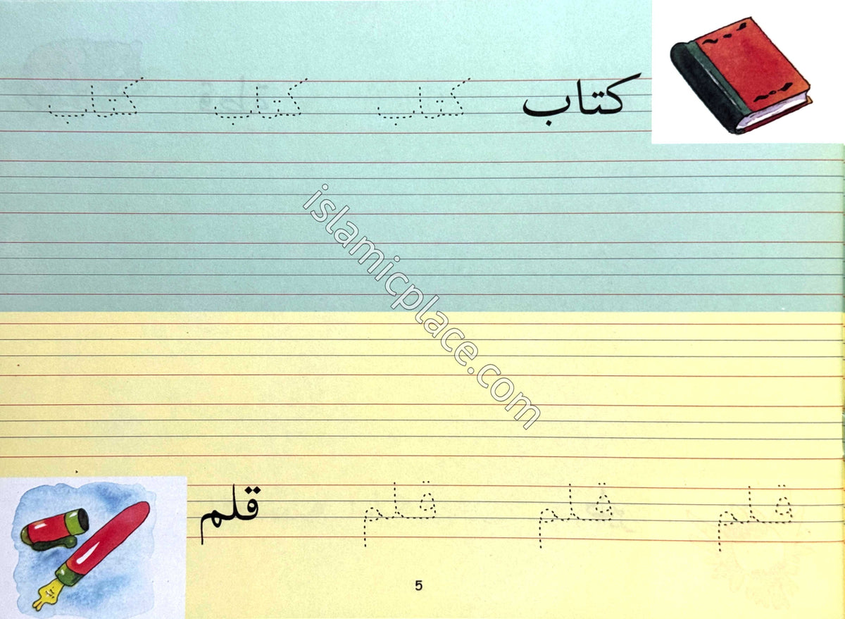 Goodword Arabic Writing Book 3
