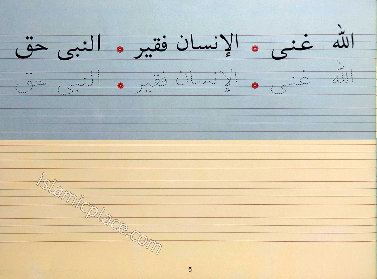 Goodword Arabic Writing Book 4