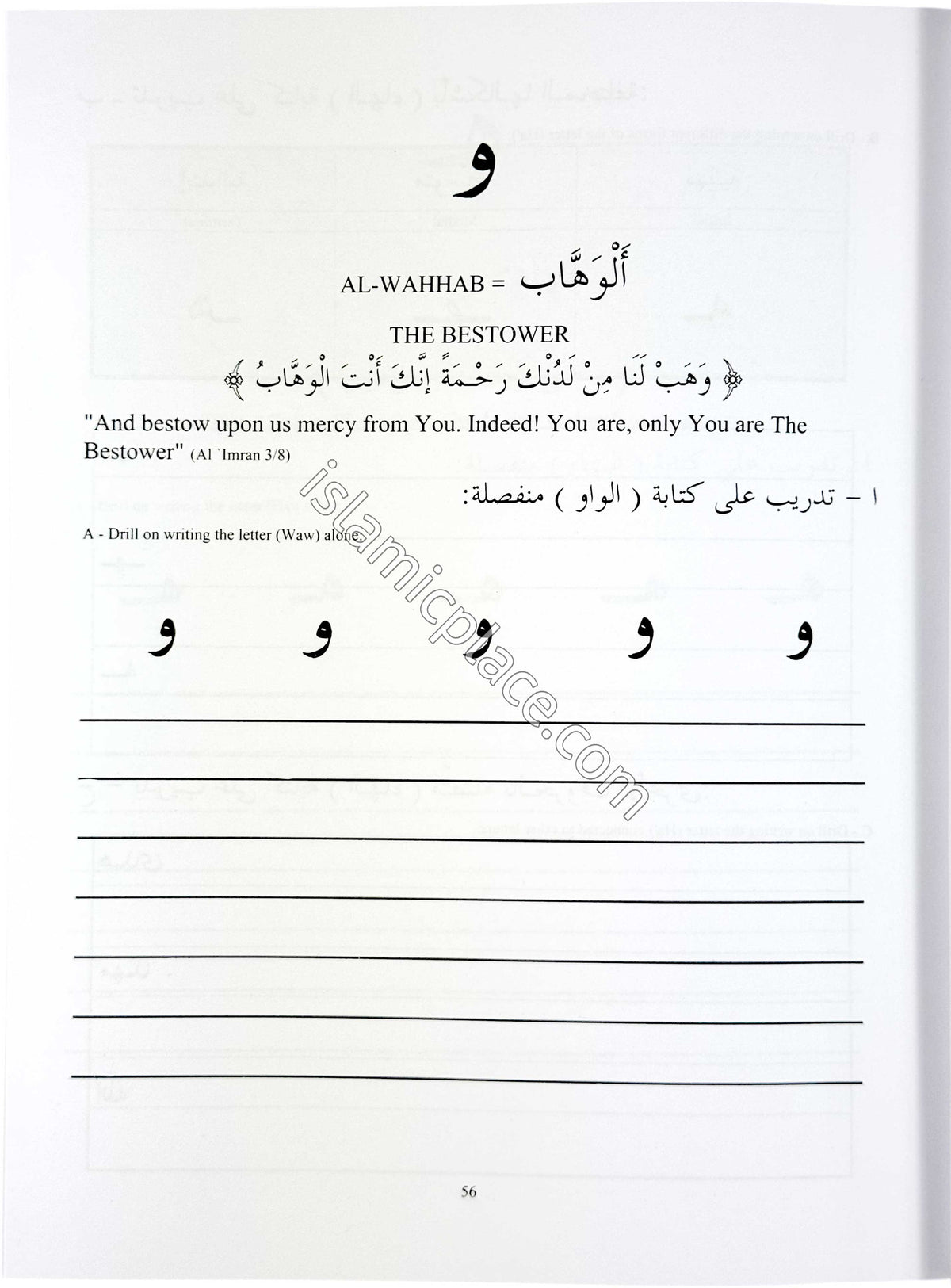 Learn the Arabic Alphabet through the Beautiful Names of Allah