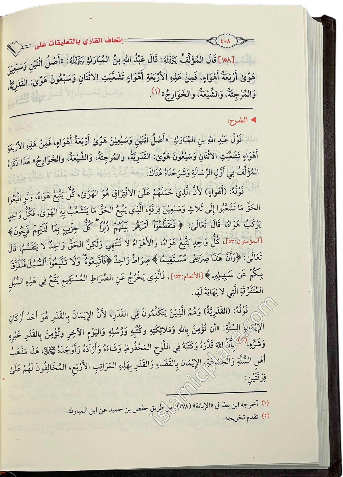 Arabic: Sharus Sunnah (By: Barbahari; Explained by: Fawzan)