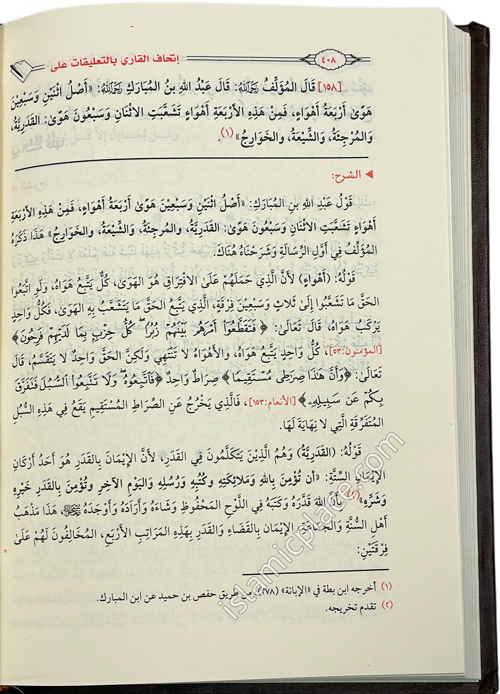 Arabic: Sharus Sunnah (By: Barbahari; Explained by: Fawzan)