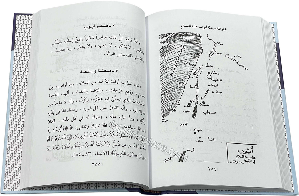 Arabic: Qasas al-Nabiyeen
