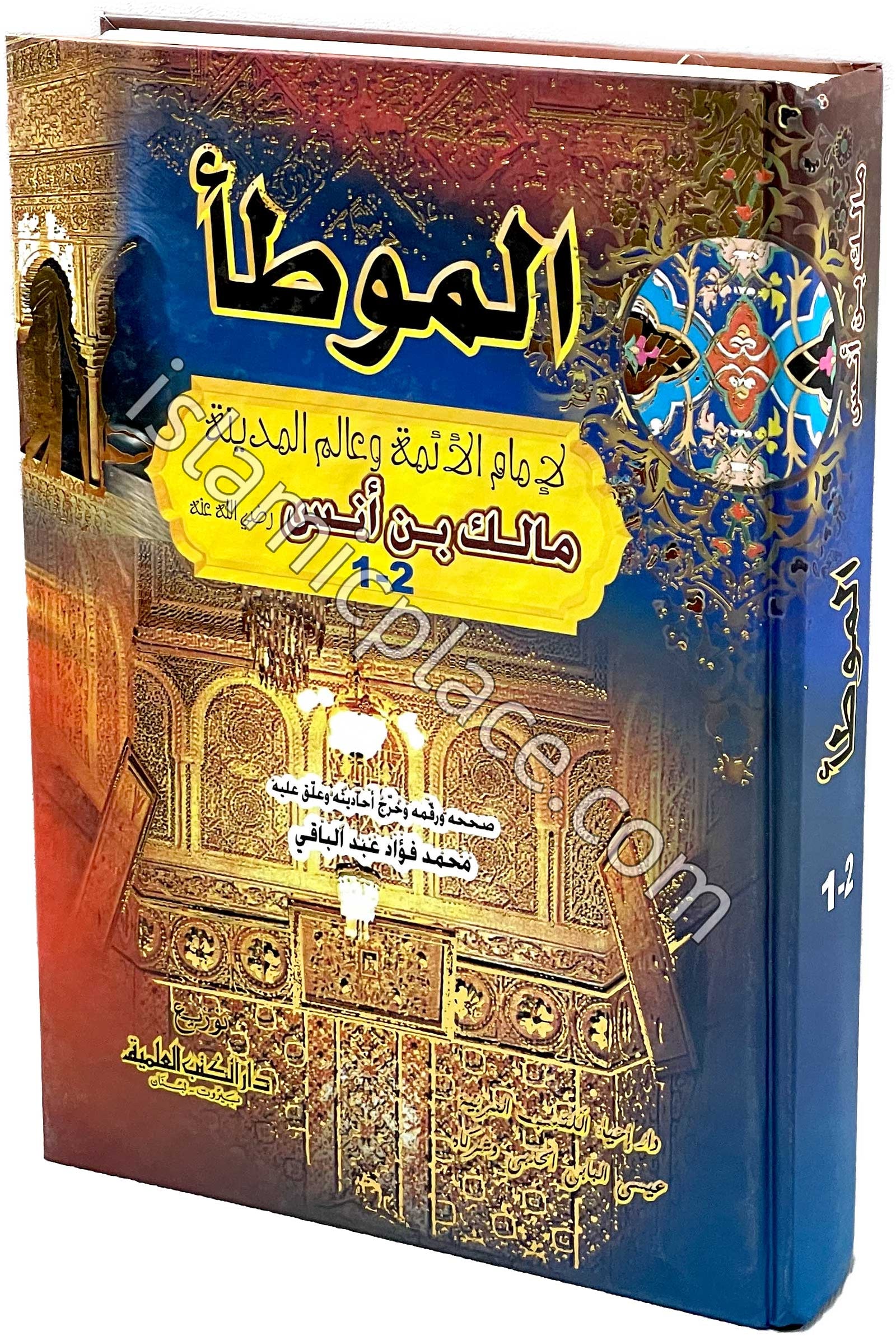 Arabic: Al-Muwatta'