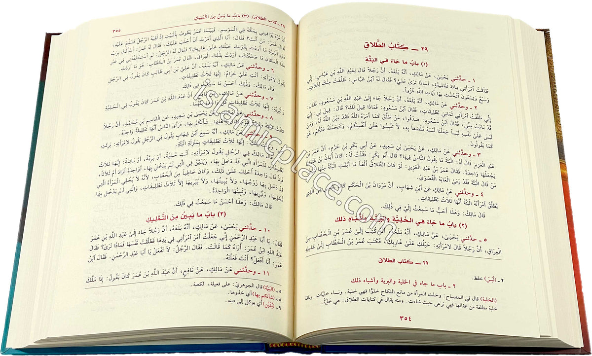 Arabic: Al-Muwatta'
