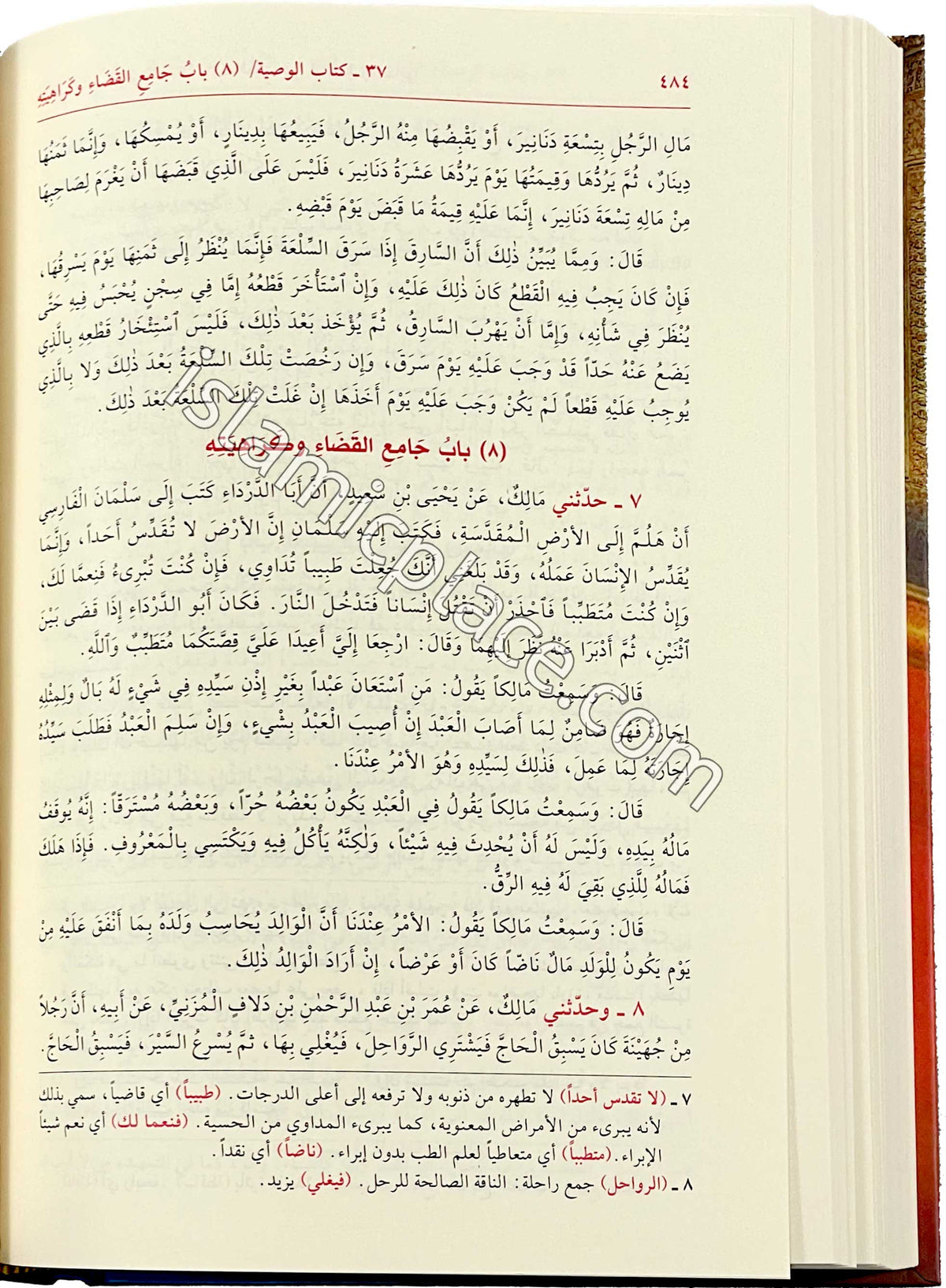 Arabic: Al-Muwatta'