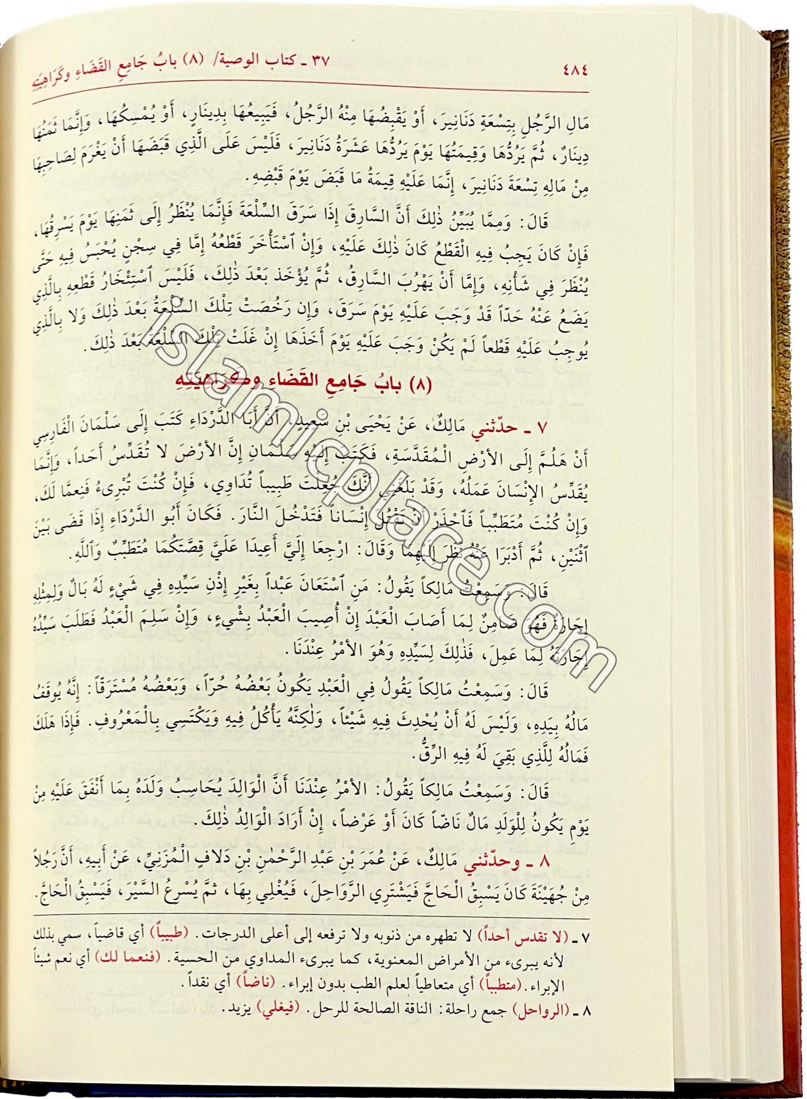 Arabic: Al-Muwatta'