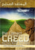 the Correct Creed that Every Muslim Must Know