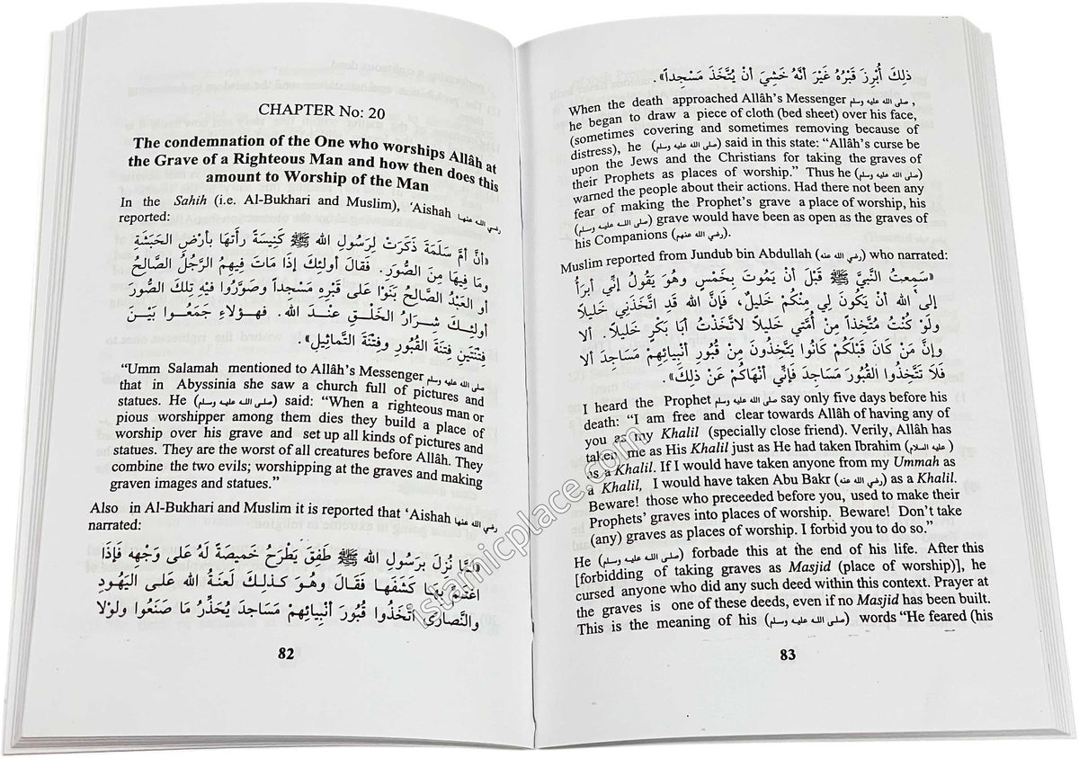 Kitab At-Tauhid (Dar-us-Salam) Paperback