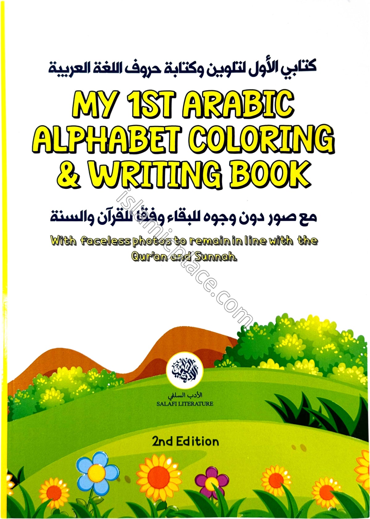 My 1st Arabic Alphabet Coloring &amp; Writing Book - With faceless photos to remain in line with the Qur'an and Sunnah