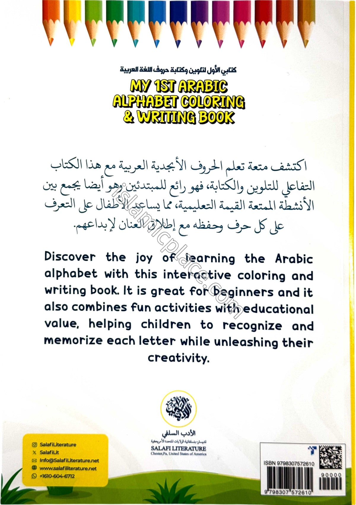 My 1st Arabic Alphabet Coloring & Writing Book - With faceless photos to remain in line with the Qur'an and Sunnah