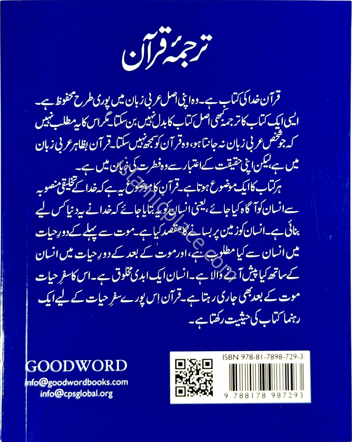 Urdu: Tarjuma Quran - Pocket size Paperback by Maulana Wahiduddin Khan