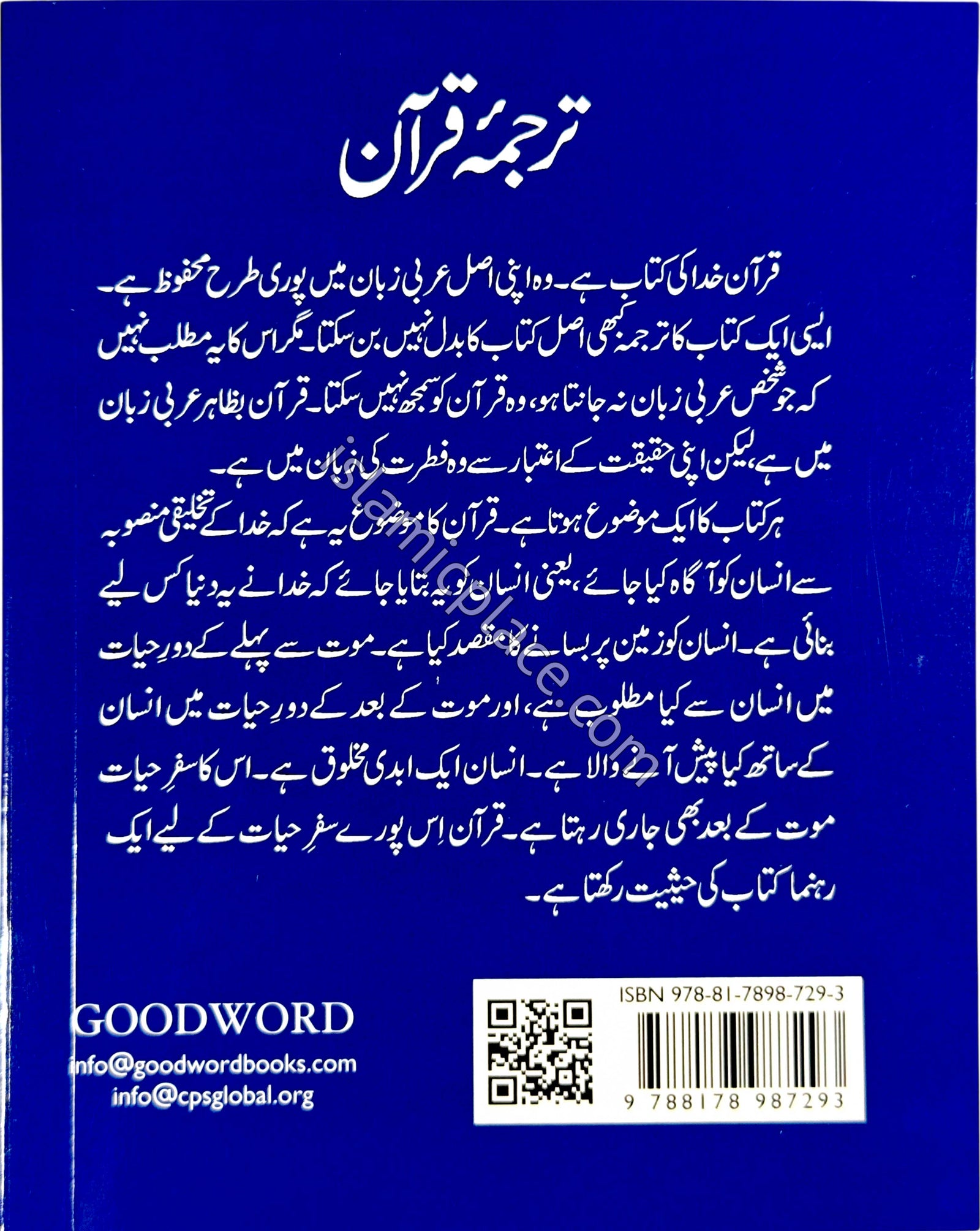 Urdu: Tarjuma Quran - Pocket size Paperback by Maulana Wahiduddin Khan