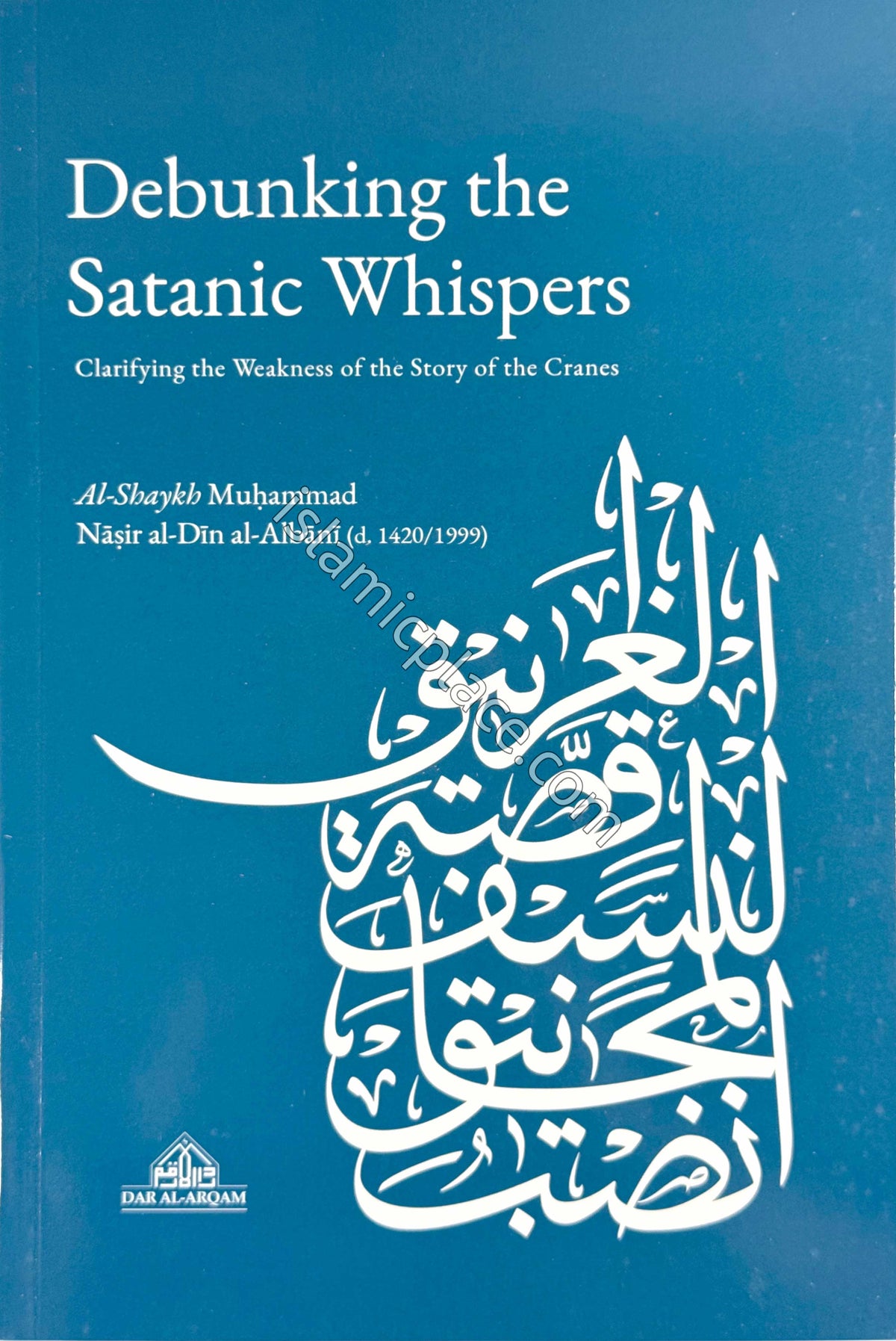 Debunking the Satanic Whispers - Clarifying the Weakness of the Story of the Cranes