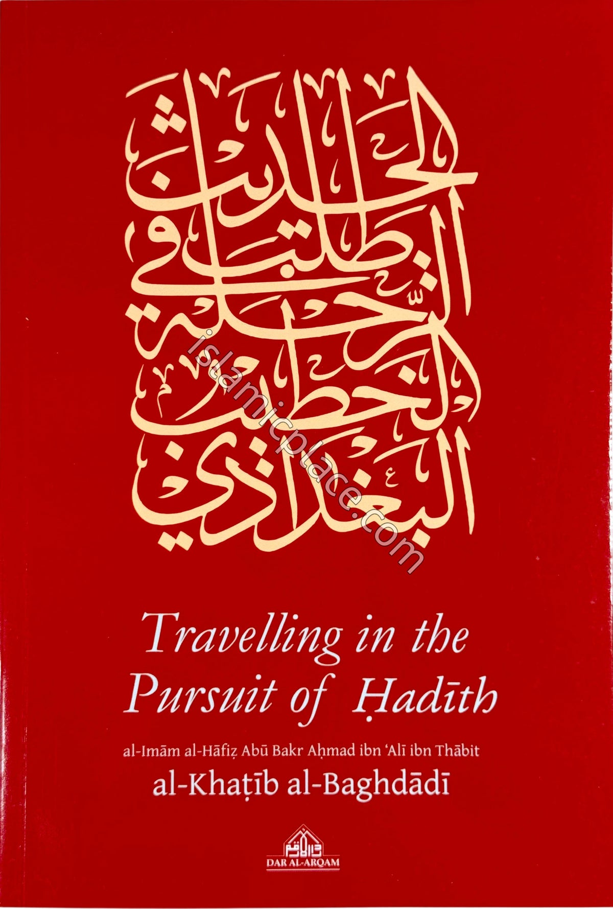 Travelling in the Pursuit of Hadith