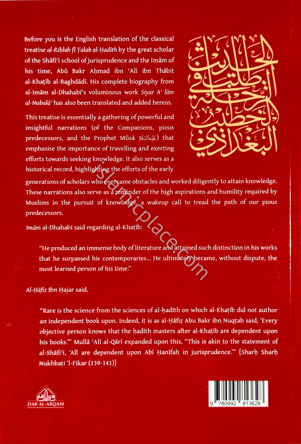Travelling in the Pursuit of Hadith