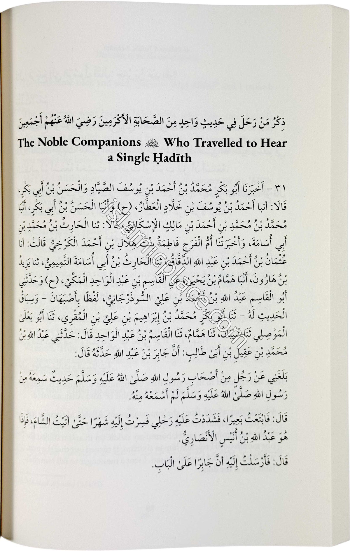 Travelling in the Pursuit of Hadith