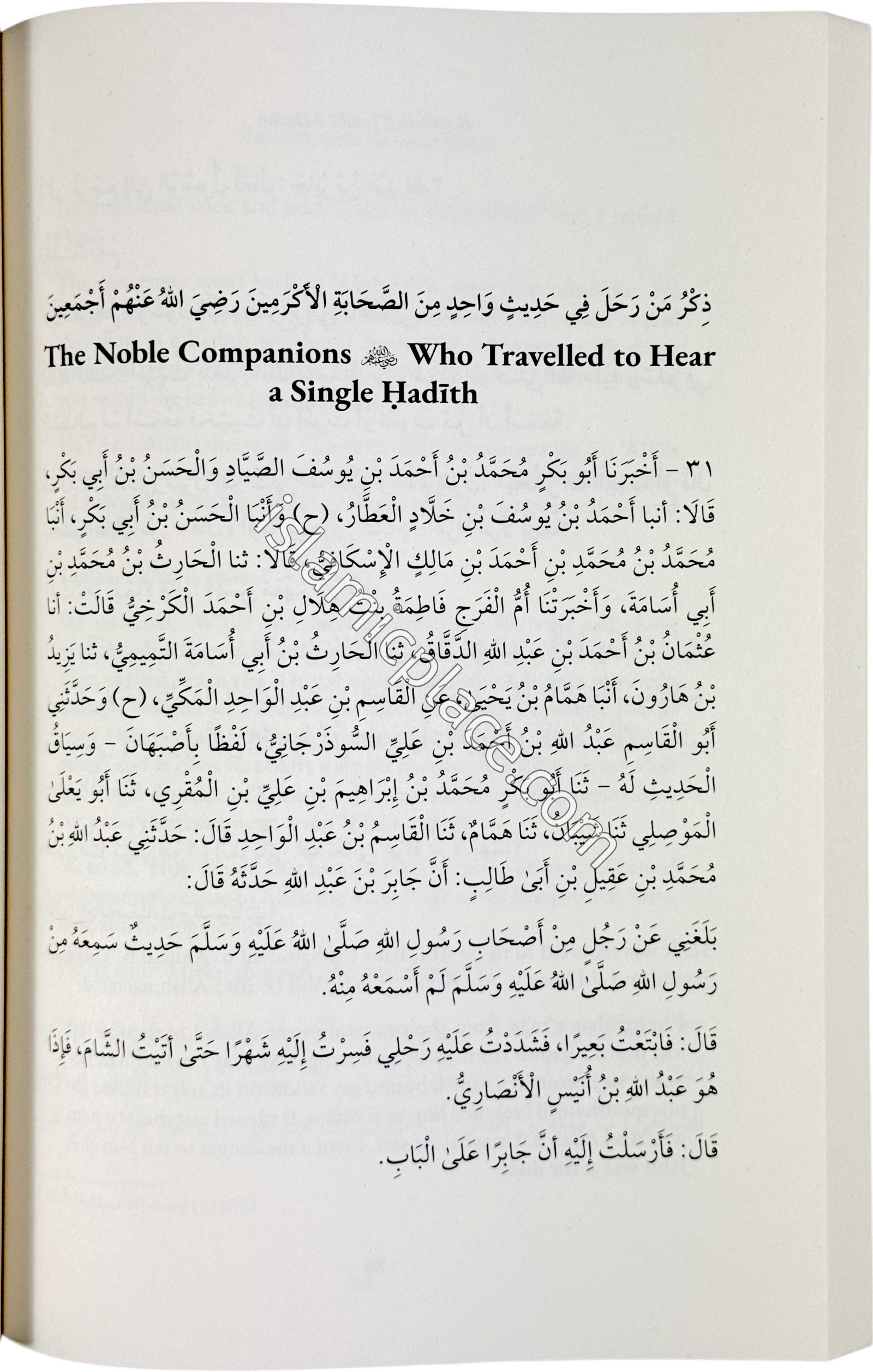 Travelling in the Pursuit of Hadith