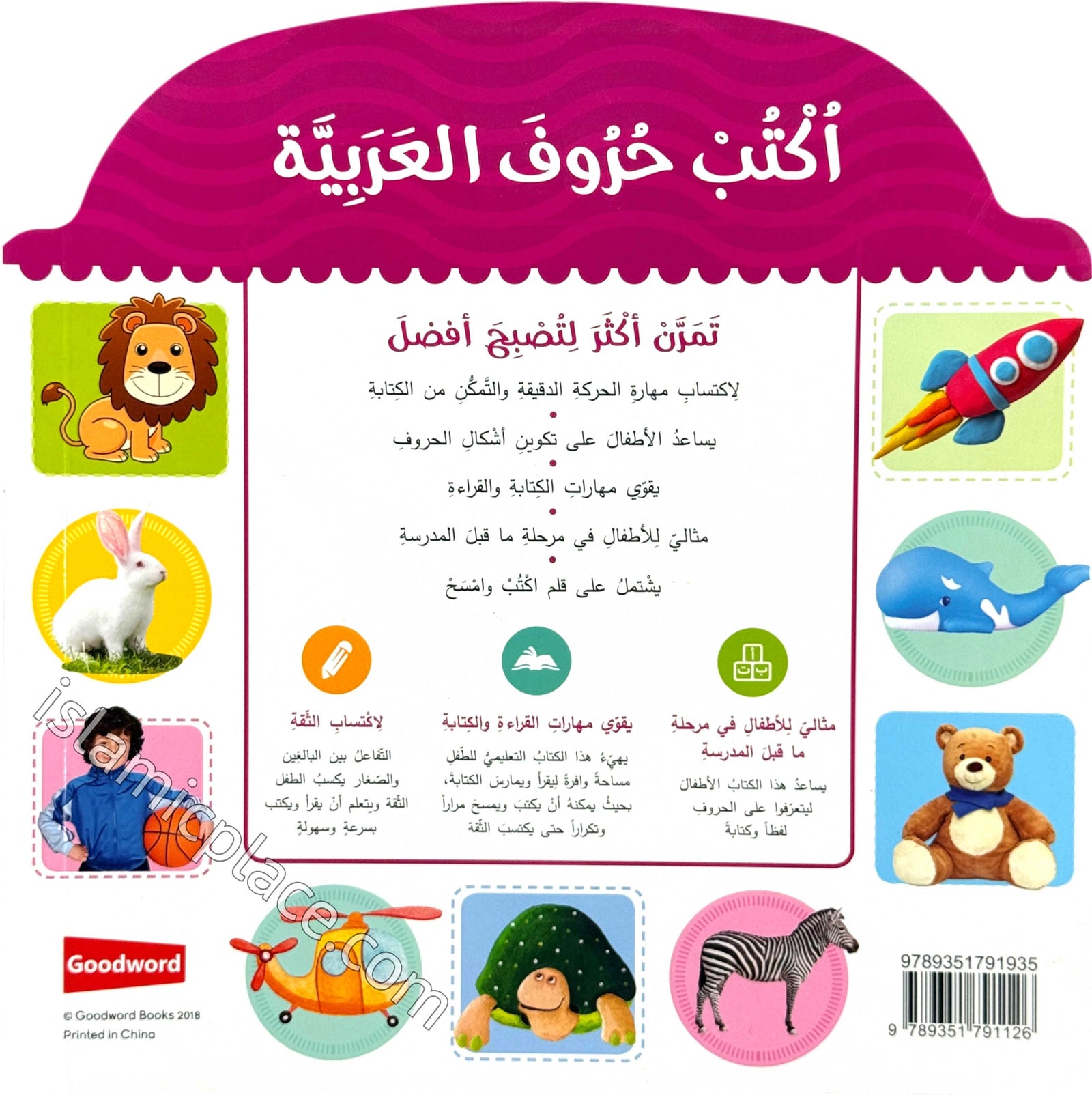 Learn to Write Arabic Alphabet Board Book