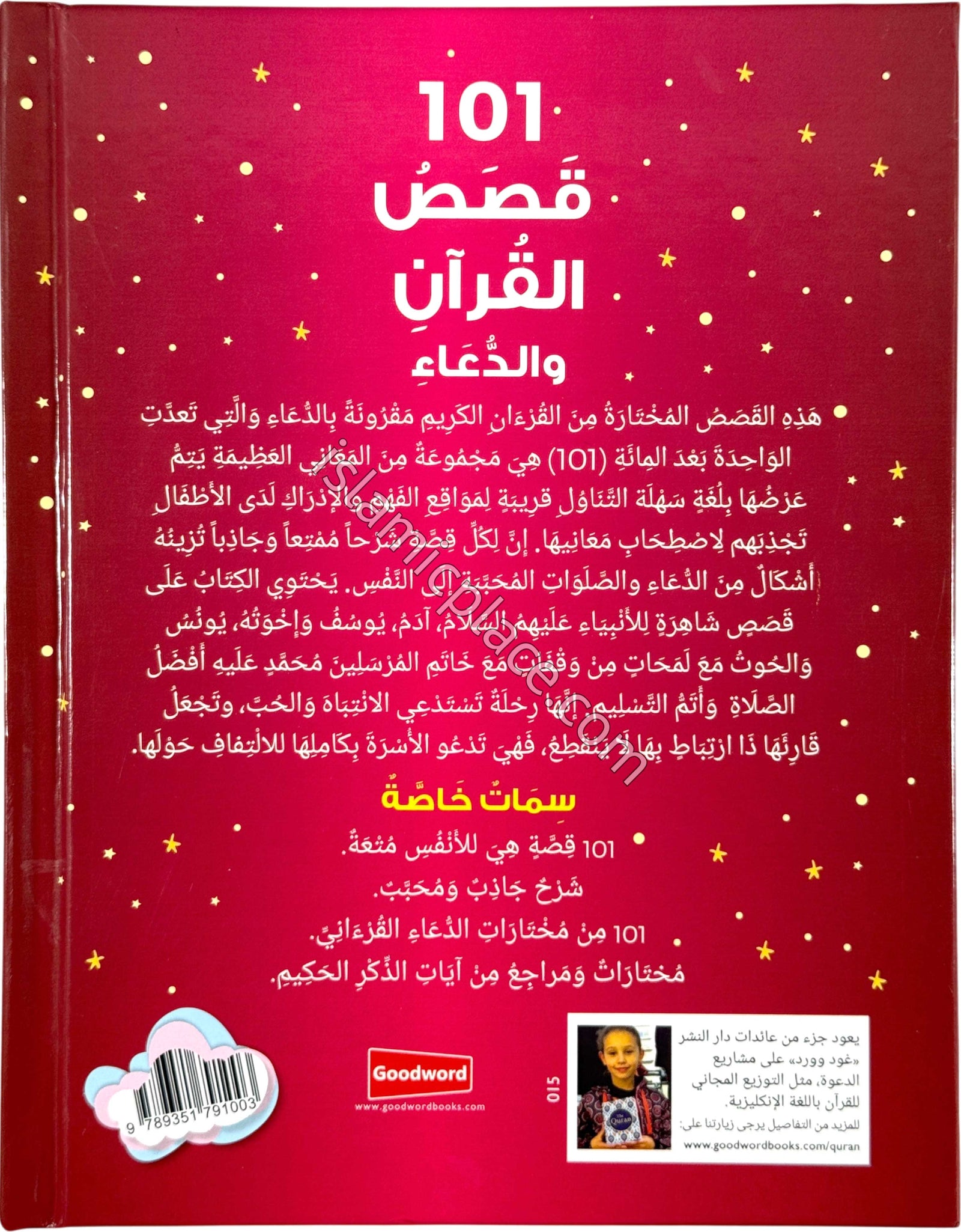 Arabic: 101 Quran Stories and Dua (Hardback)