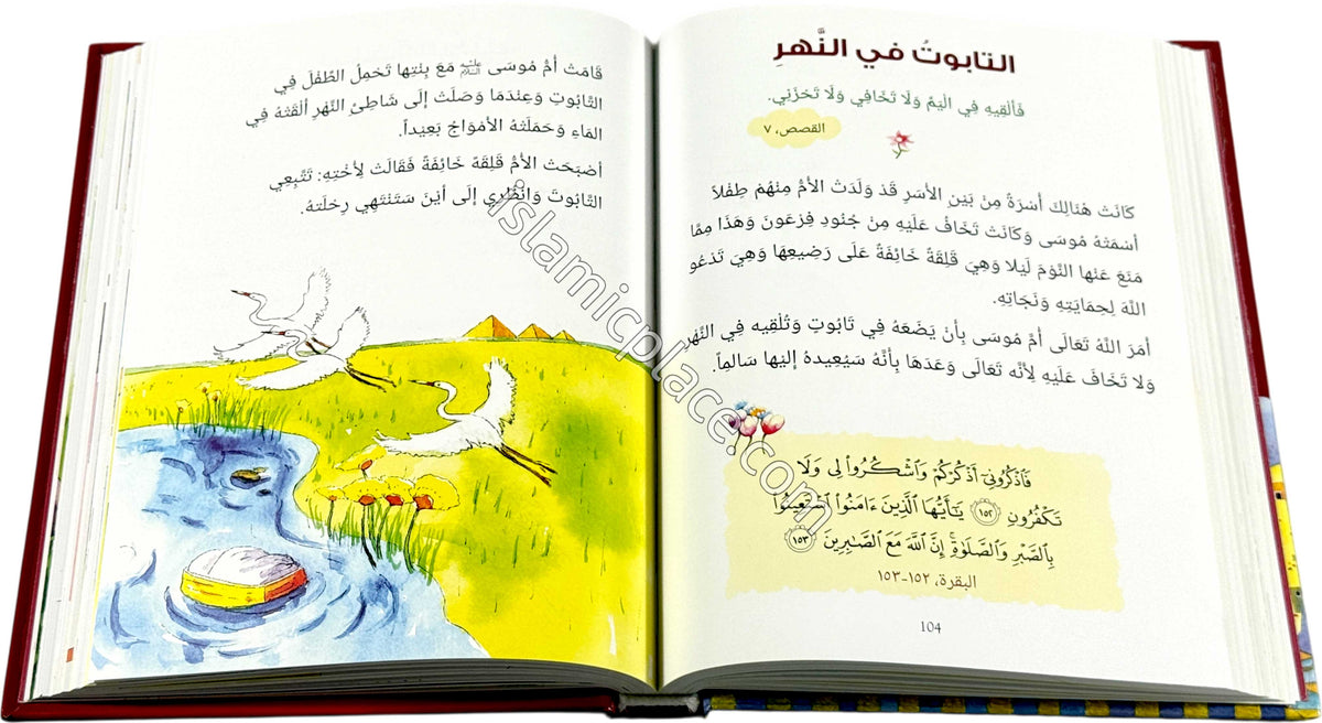 Arabic: 101 Quran Stories and Dua (Hardback)