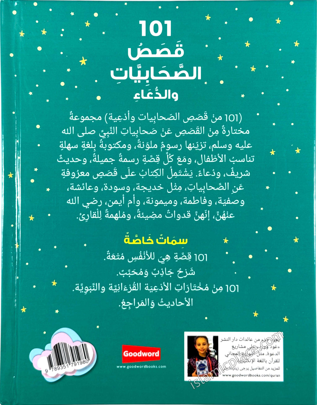 Arabic: 101 Sahabiyat Stories and Dua (Hardback)