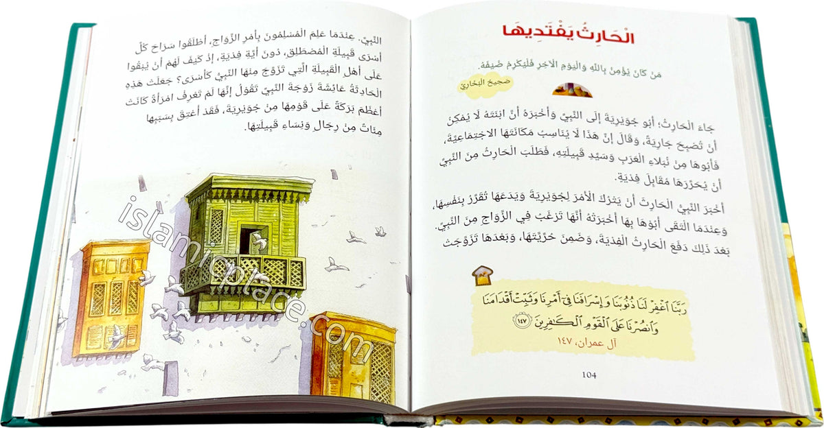Arabic: 101 Sahabiyat Stories and Dua (Hardback)