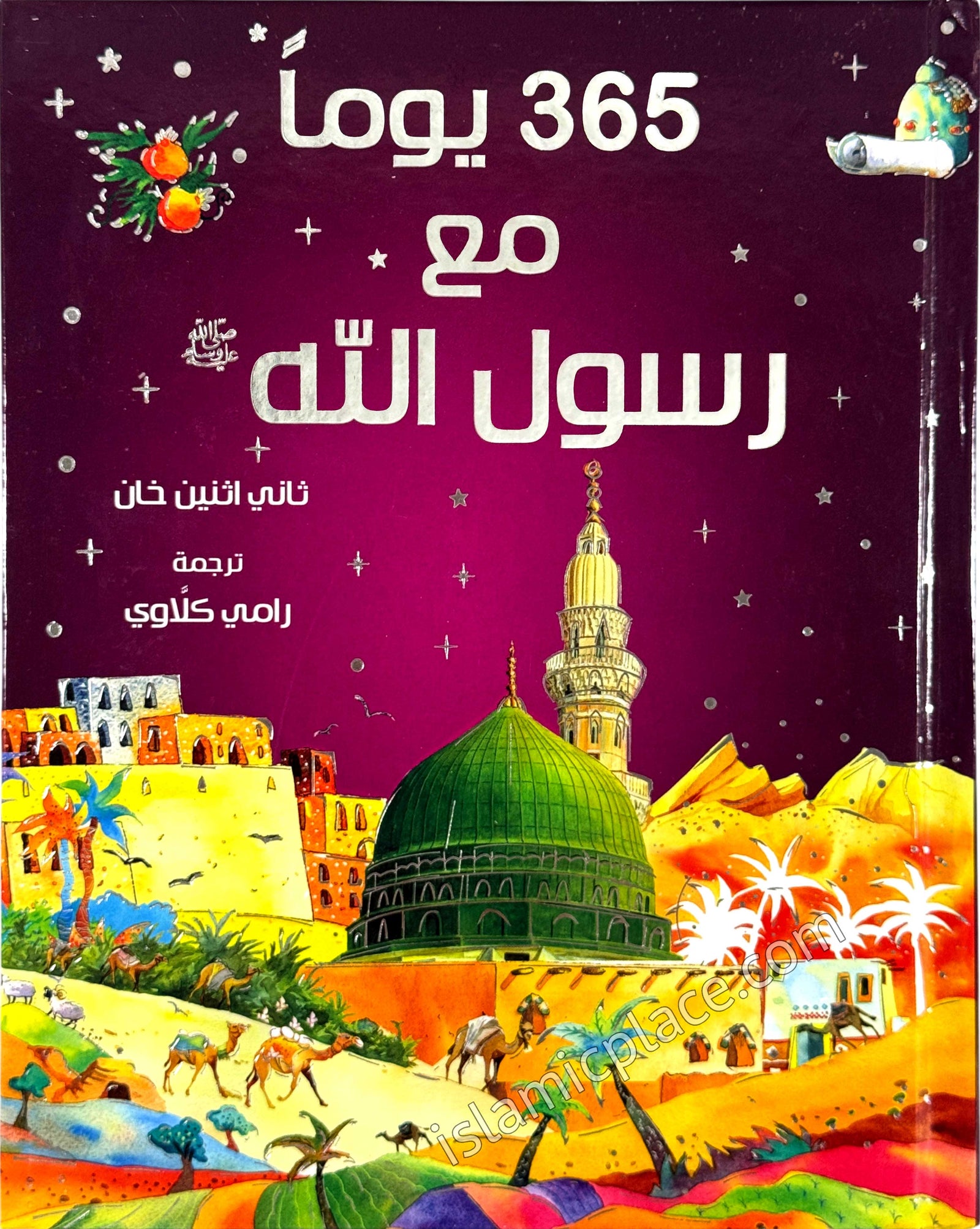 Arabic: 365 Prophet Muhammad Stories (Hardback)