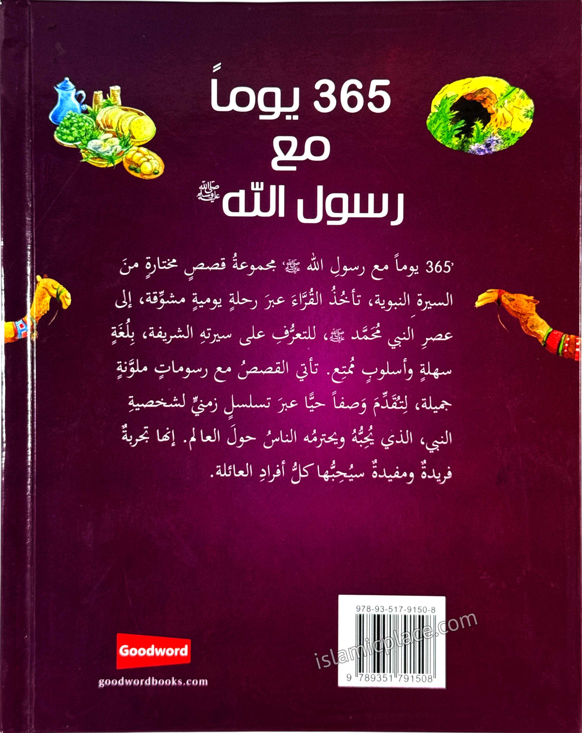 Arabic: 365 Prophet Muhammad Stories (Hardback)