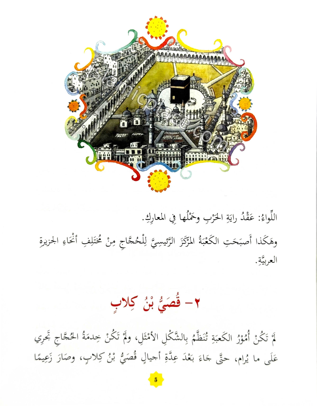 Arabic: 365 Prophet Muhammad Stories (Hardback)