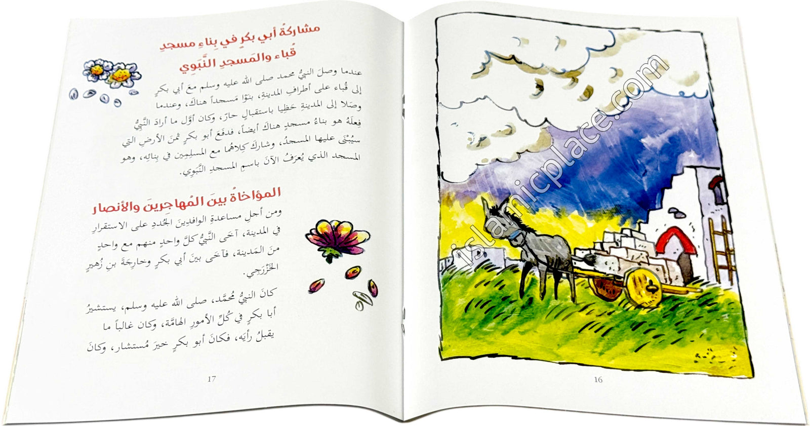 Arabic: Abu Bakr Siddiq: The First Caliph of Islam