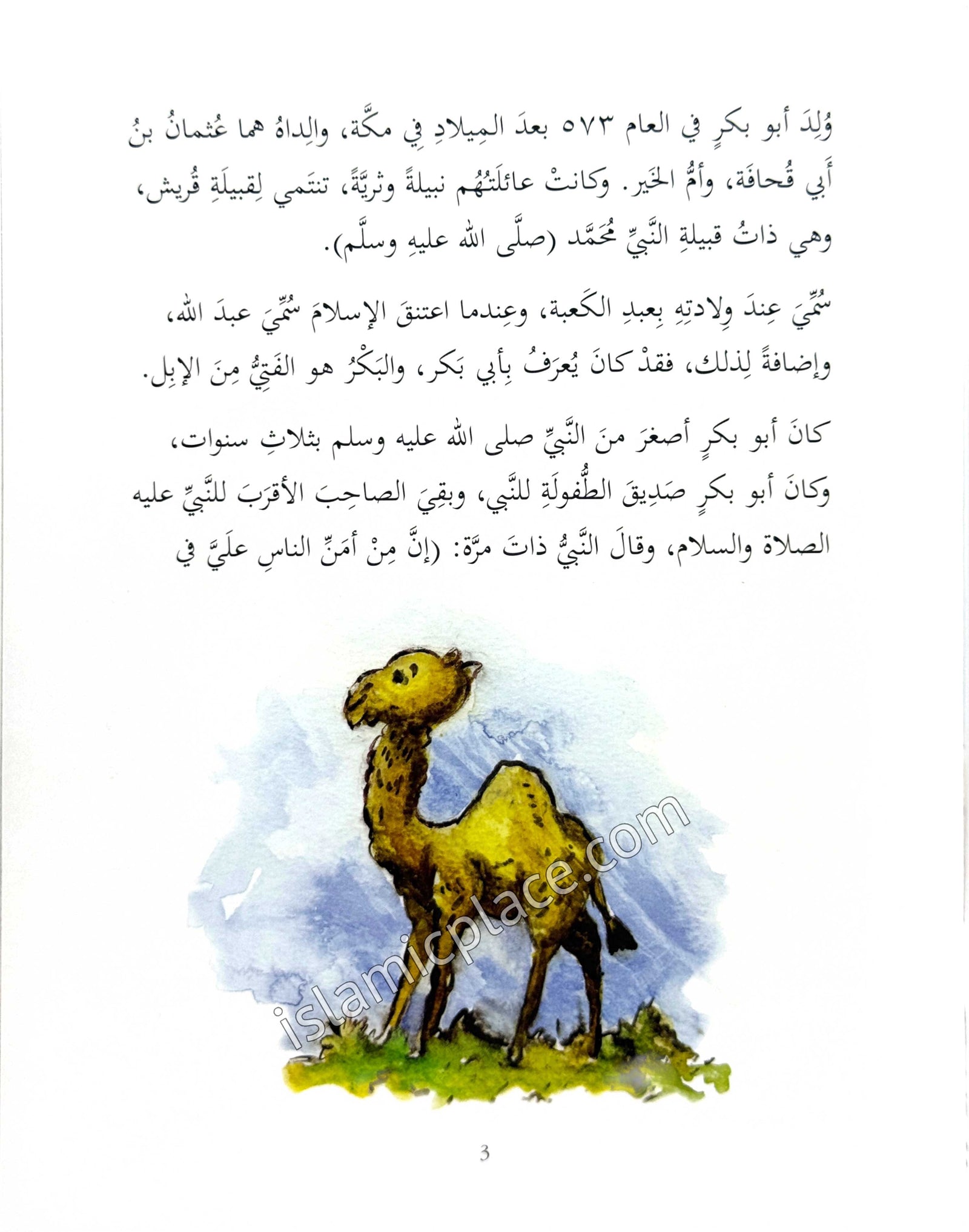 Arabic: Abu Bakr Siddiq: The First Caliph of Islam