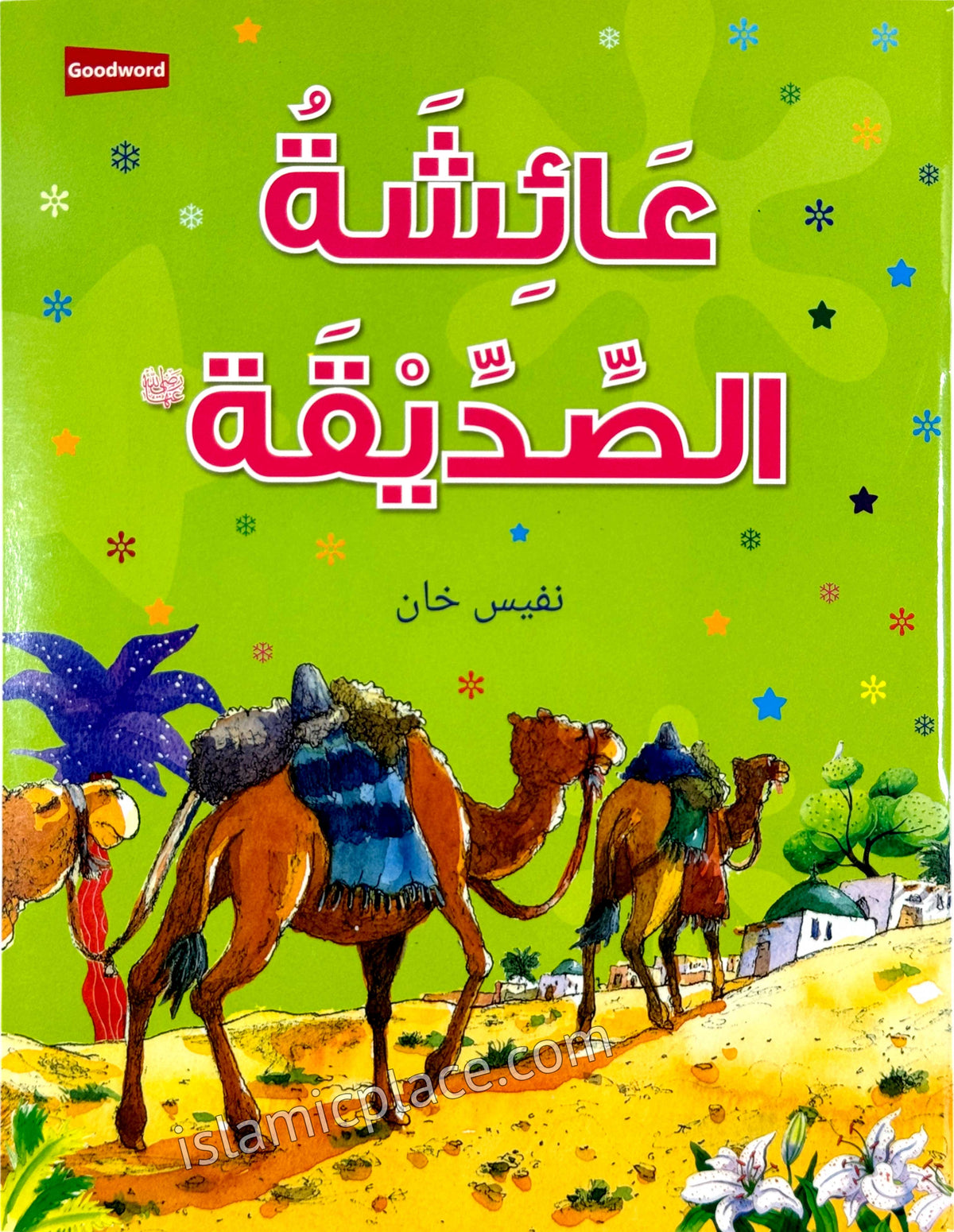 Arabic: Aisha Siddiqa