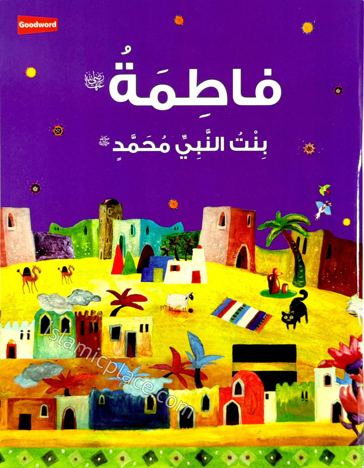 Arabic: Fatimah - Daughter of the Prophet Muhammad