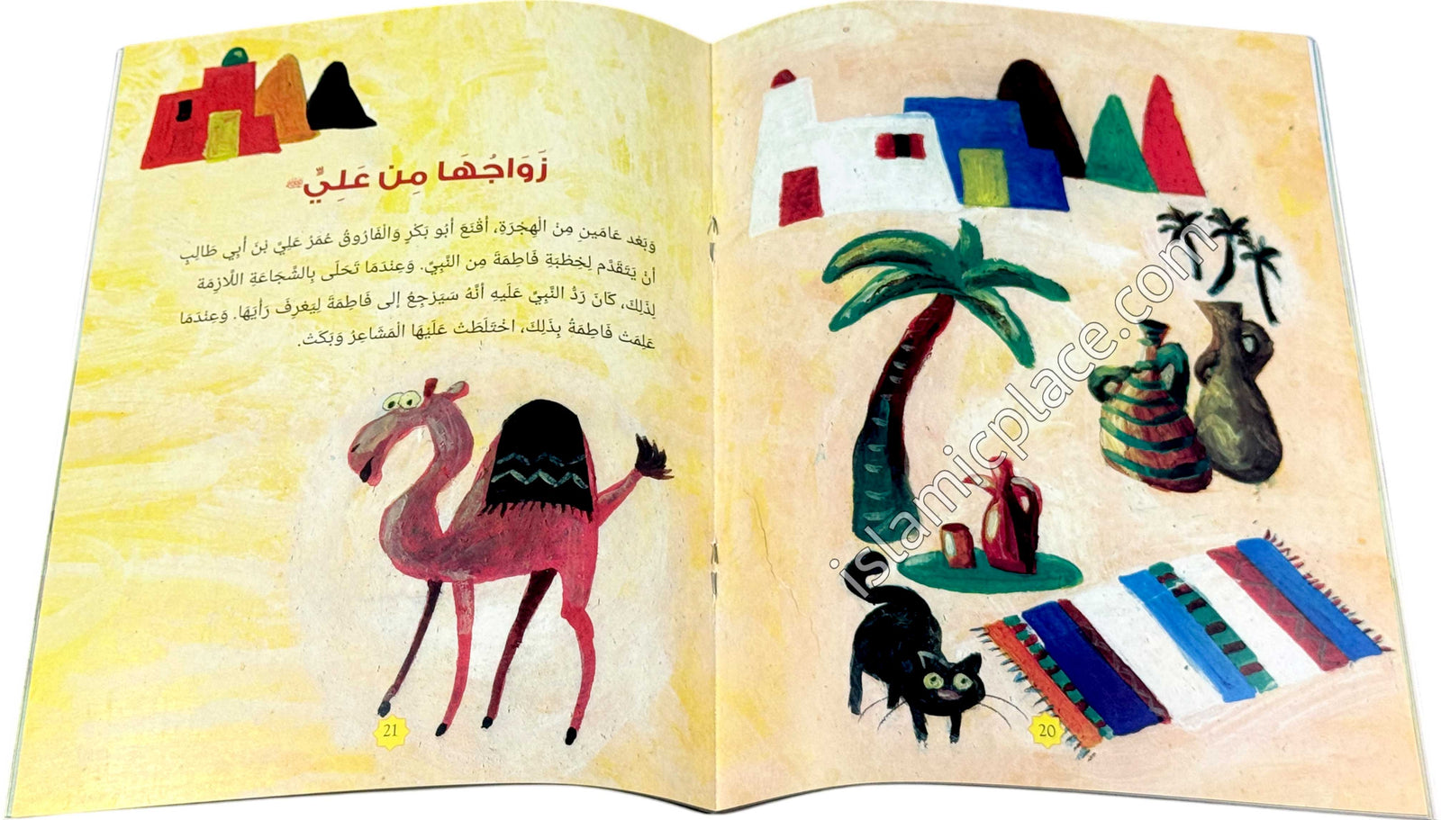 Arabic: Fatimah - Daughter of the Prophet Muhammad