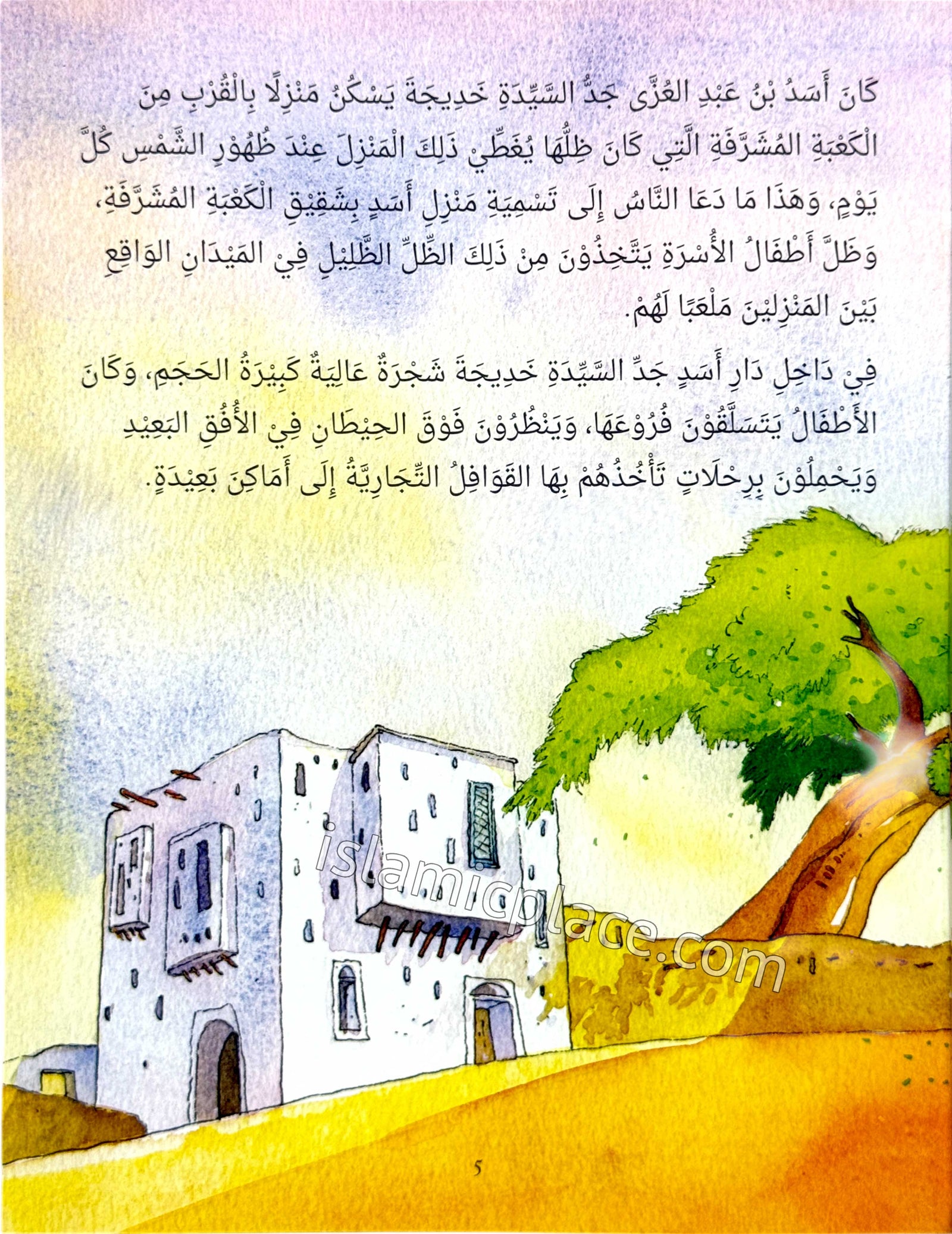 Arabic: The Story of Khadija - The First Muslim and the Wife of the Prophet