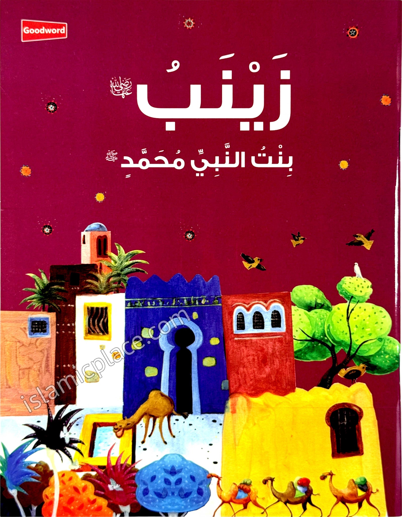 Arabic: Zainab - Daughter of the Prophet Muhammad