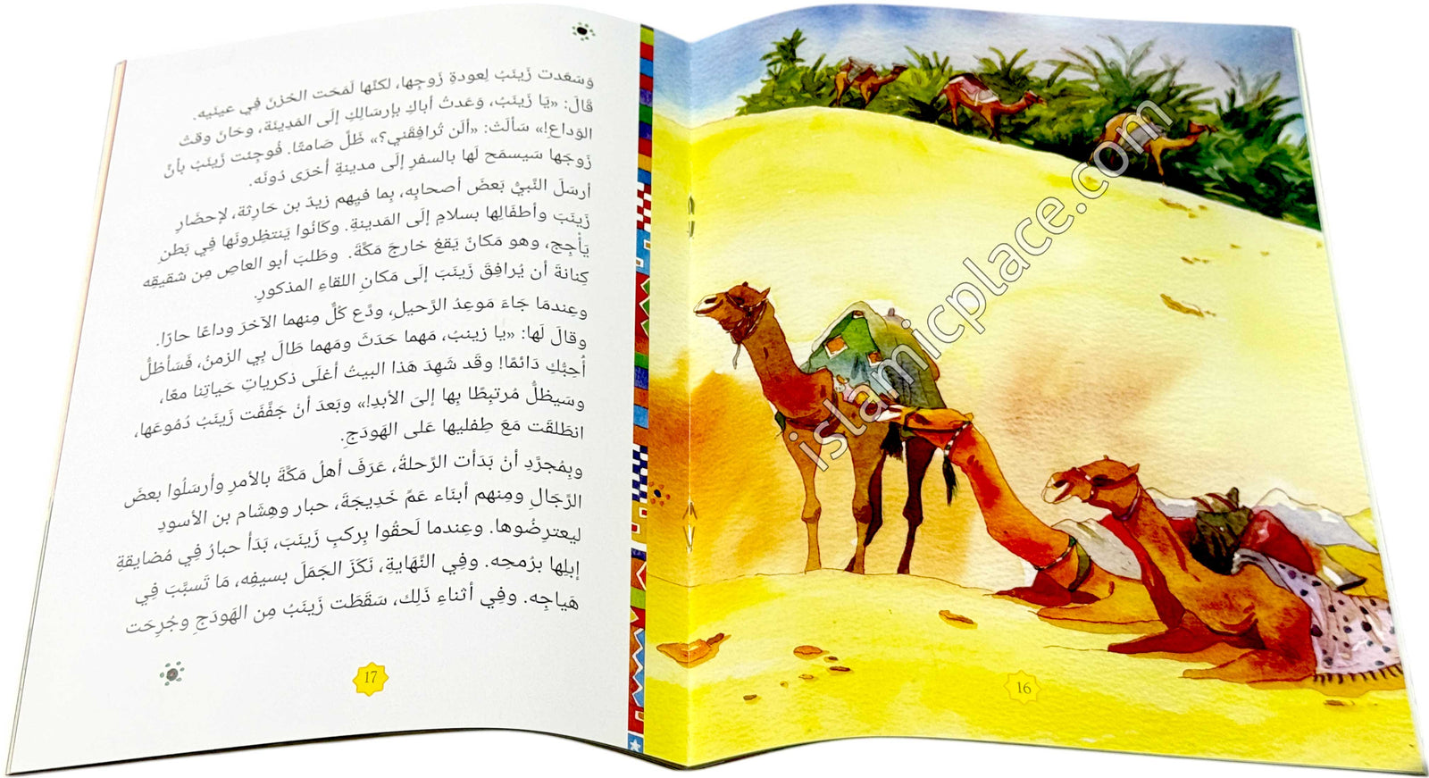 Arabic: Zainab - Daughter of the Prophet Muhammad