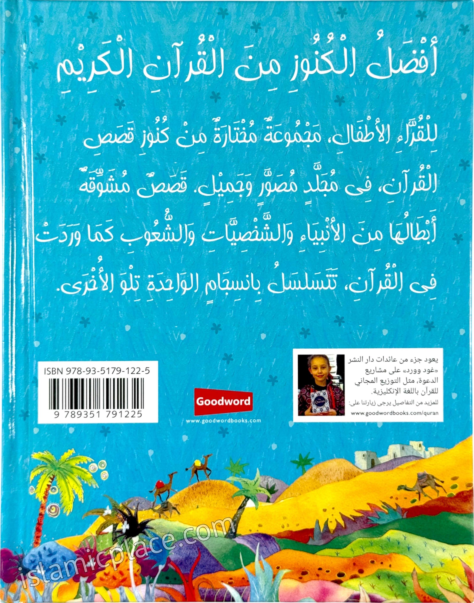 Arabic: My First Quran Storybook for Kids (Hardback) Qasaul Quran Lil Atfal