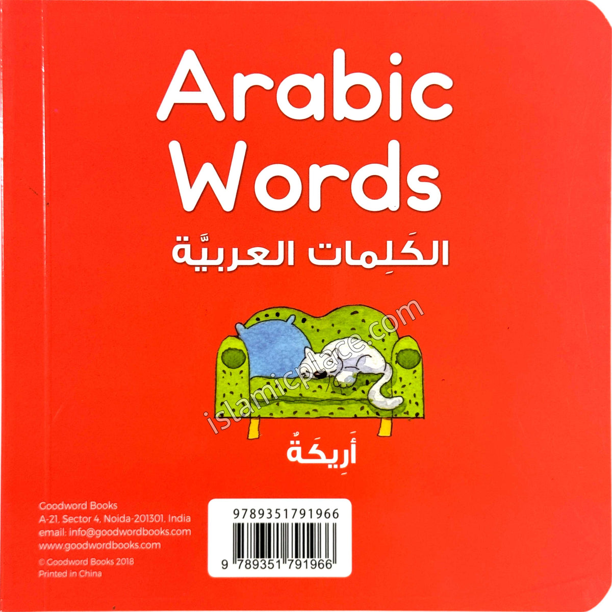 Arabic Words - Board Book
