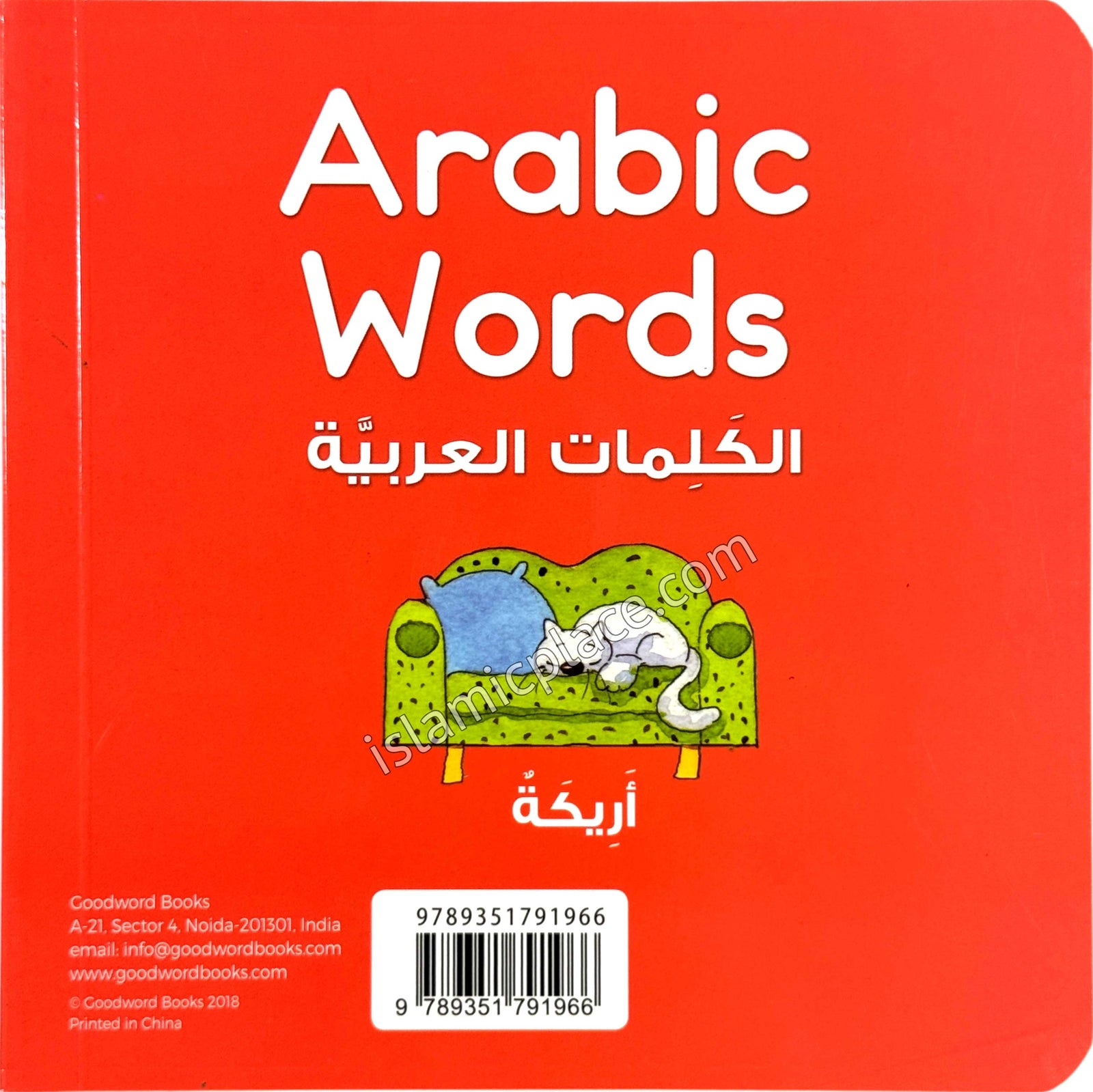 Arabic Words - Board Book