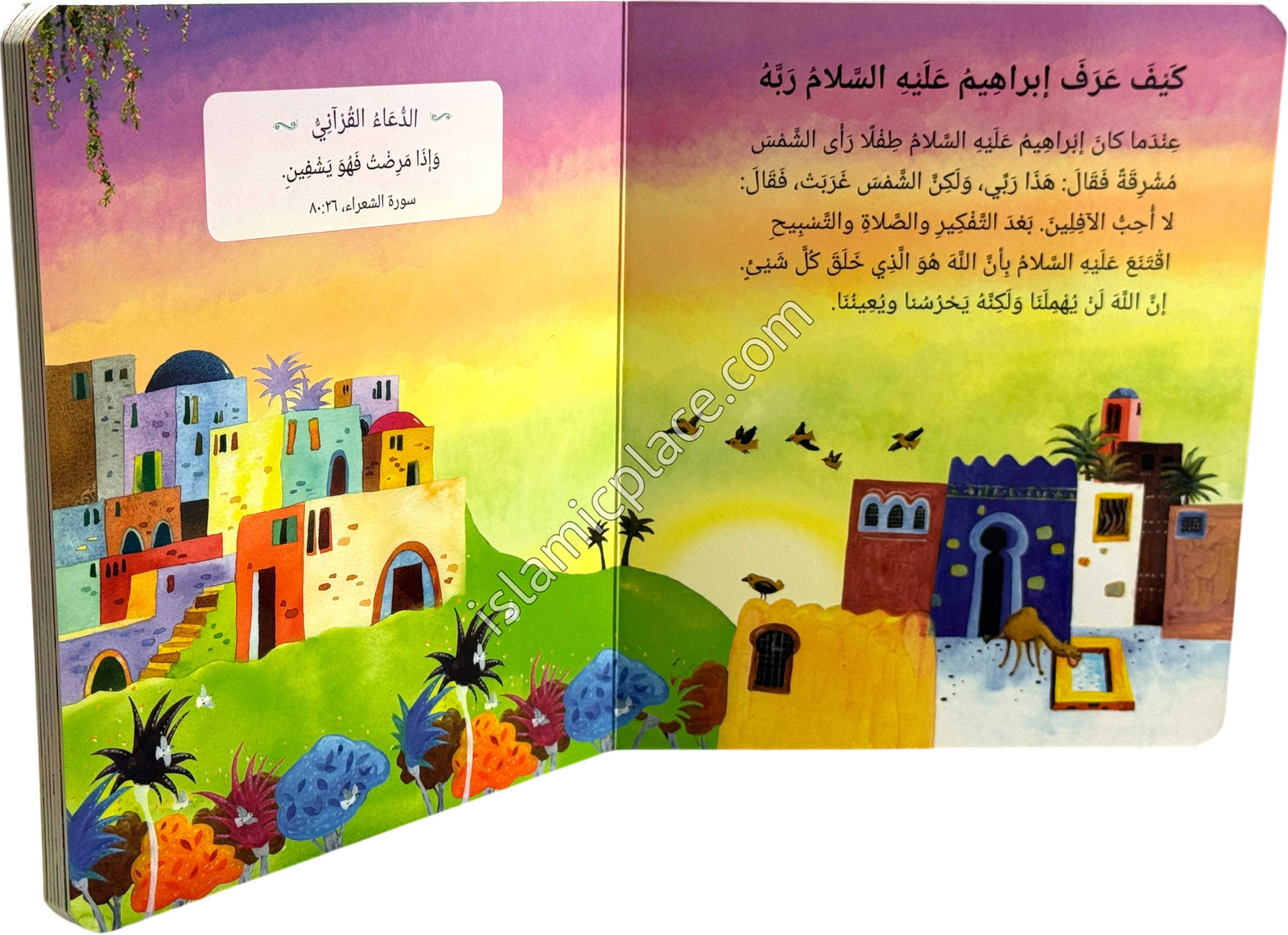 Arabic: Quran Stories for Toddlers - Board Book