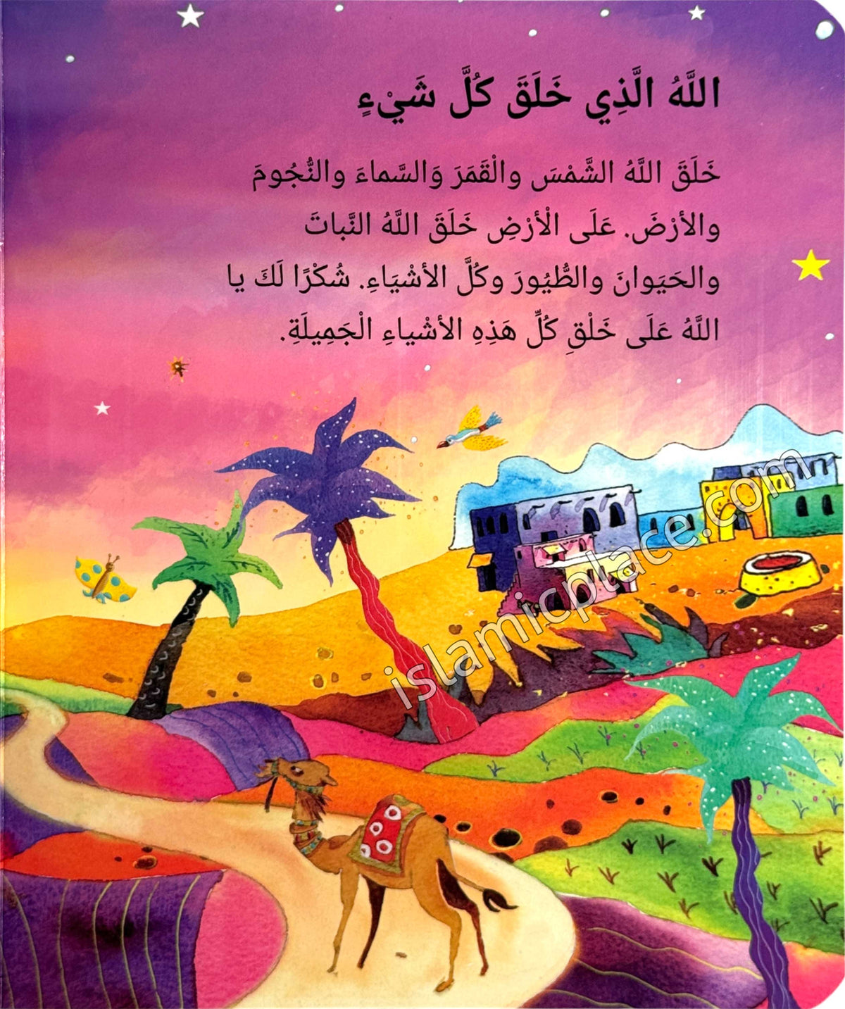 Arabic: Quran Stories for Toddlers - Board Book