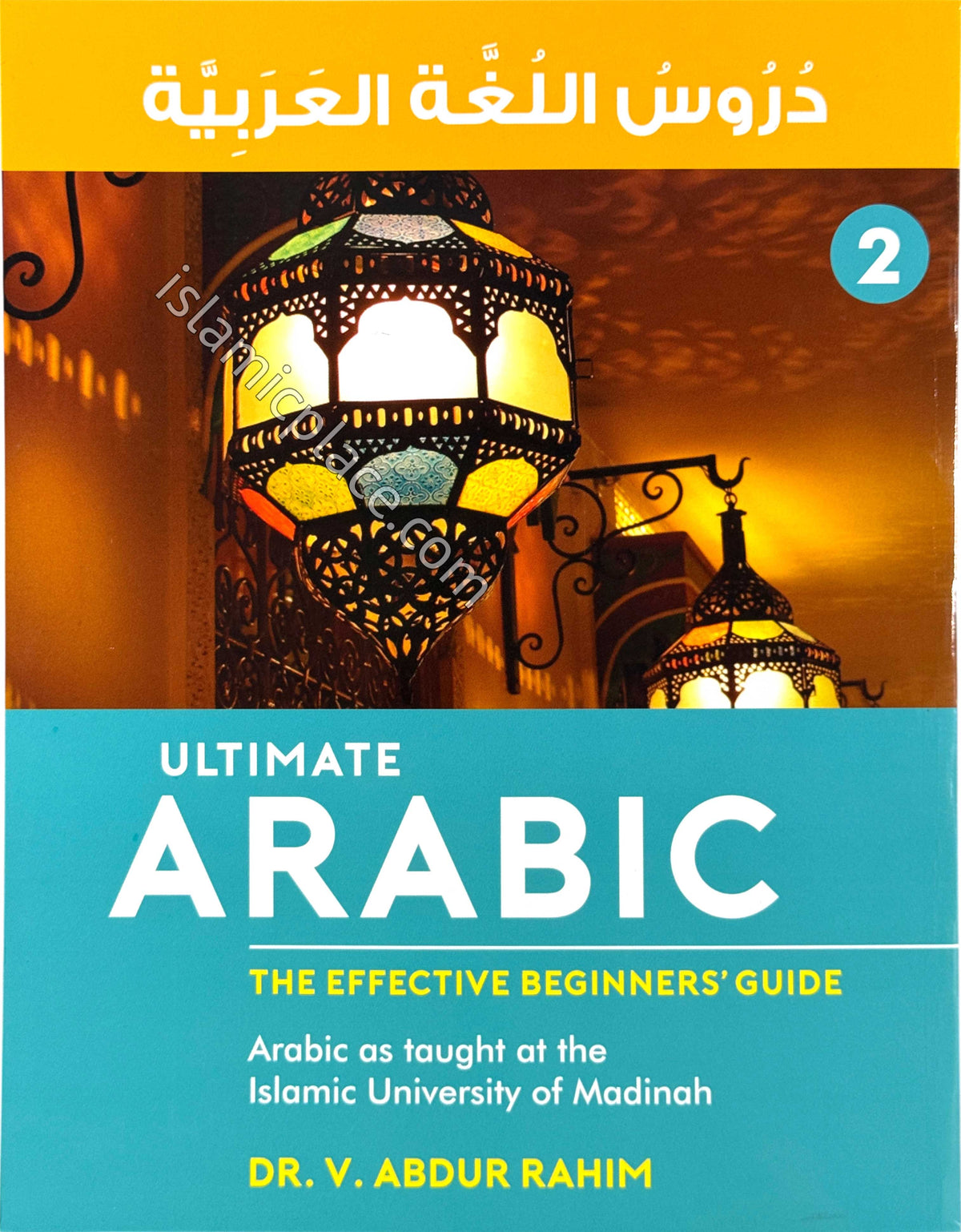 Ultimate Arabic vol 2 - The Effective Beginners' Guide - Arabic as taught at the Islamic University of Madinah