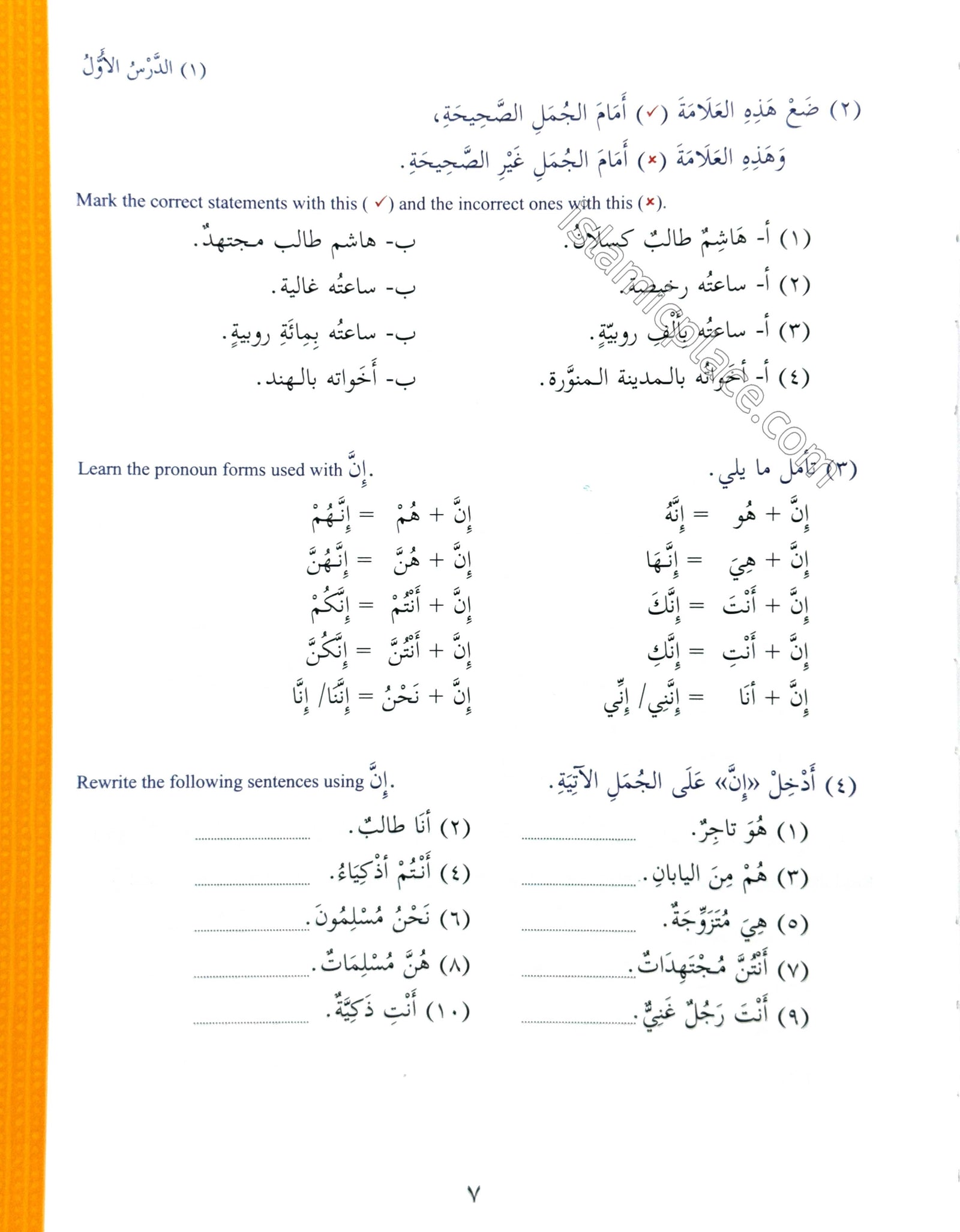 Ultimate Arabic vol 2 - The Effective Beginners' Guide - Arabic as taught at the Islamic University of Madinah