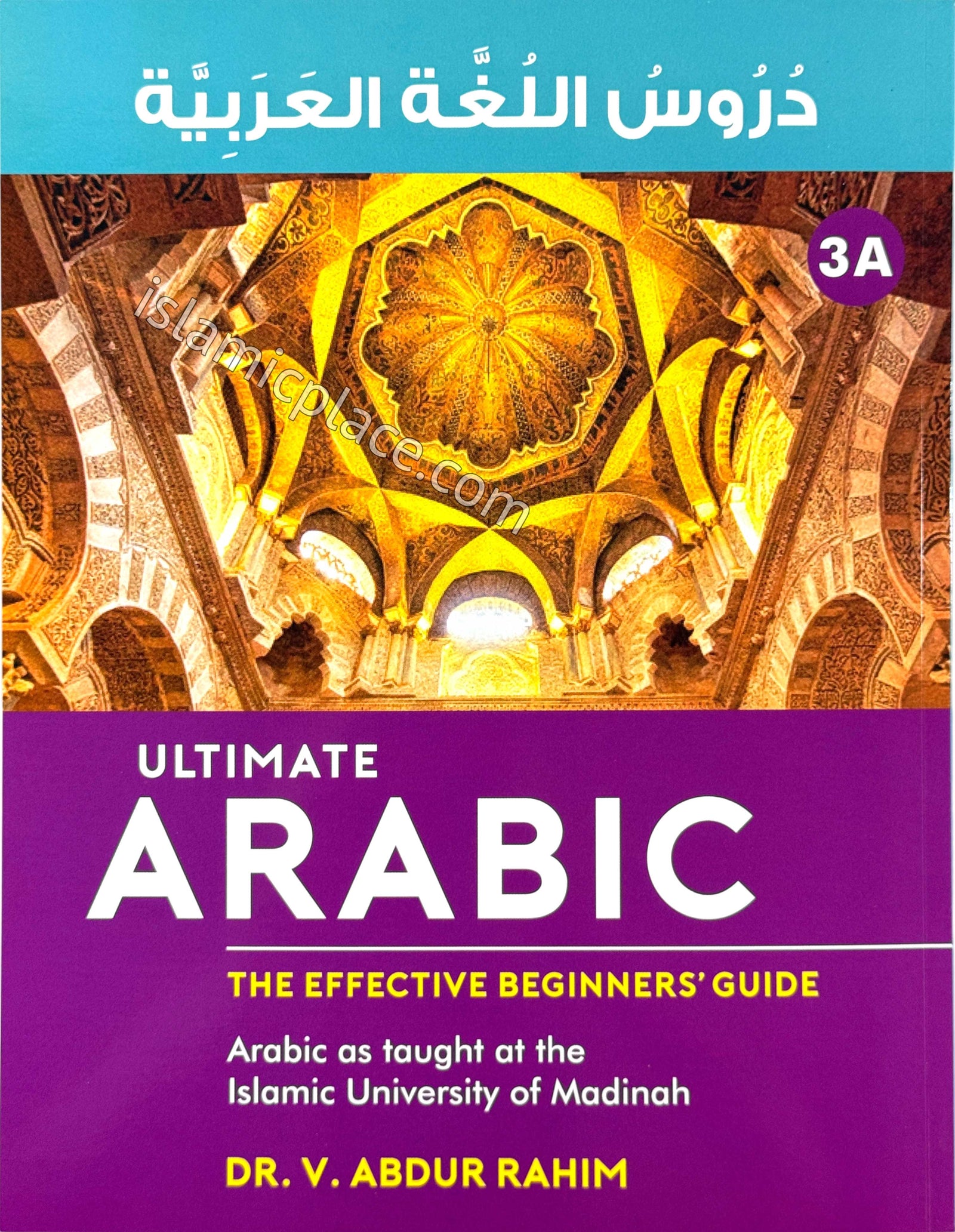 Ultimate Arabic vol 3A - The Effective Beginners' Guide - Arabic as taught at the Islamic University of Madinah