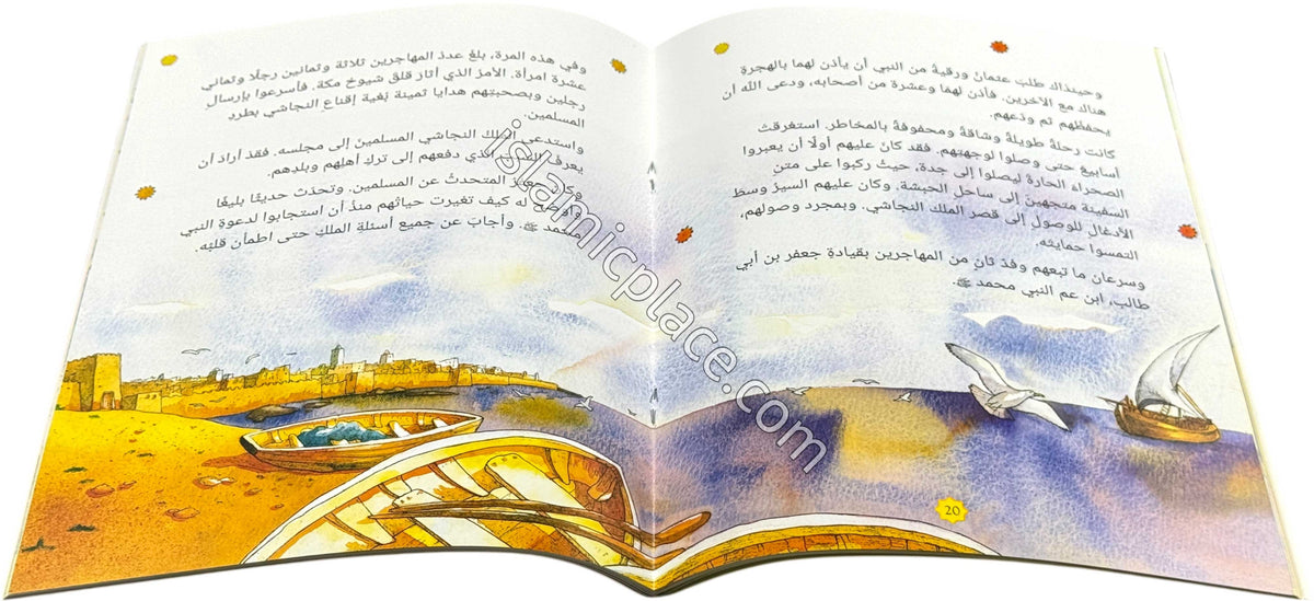Arabic: Ruqayyah and Umm Kulthum - Daughter of the Prophet Muhammad