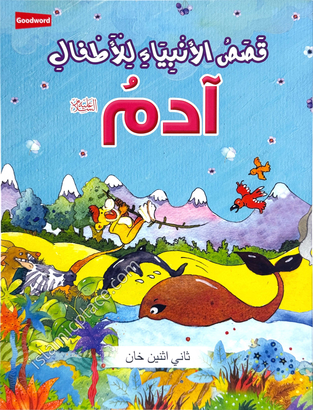 Arabic: Adam - Stories of the Prophet for Kids
